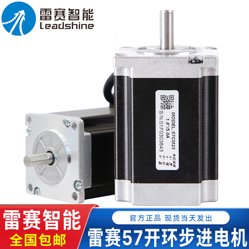 雷赛智能57步进电机驱动套装57CM06 57CM13 57CM23 57CM26 DM542J,电子元器件市场,步进电机,淘宝优惠券,粉丝福利购,淘宝优惠卷