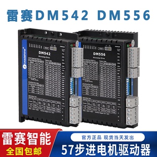 MA860C 雷赛智能42 DMA860H M542C 556 86步进电机驱动器DM542