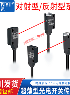 超薄漫反射光电开关传感器适用松下EX-11A EX-13E EX-11B EX-13EB