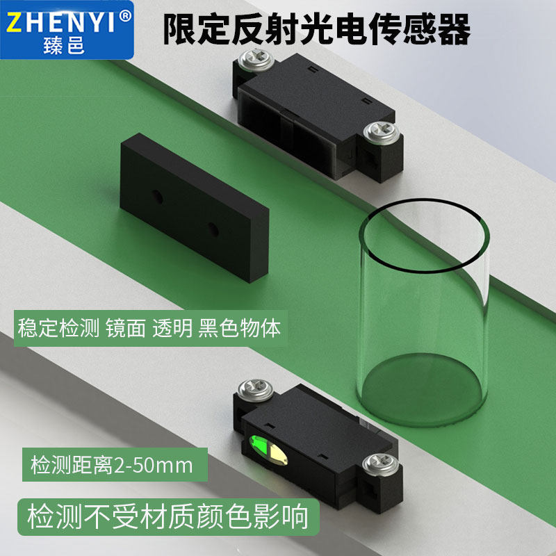 臻邑微小型限定漫反射光电开关传感器EE-B6W限位接近感应开关
