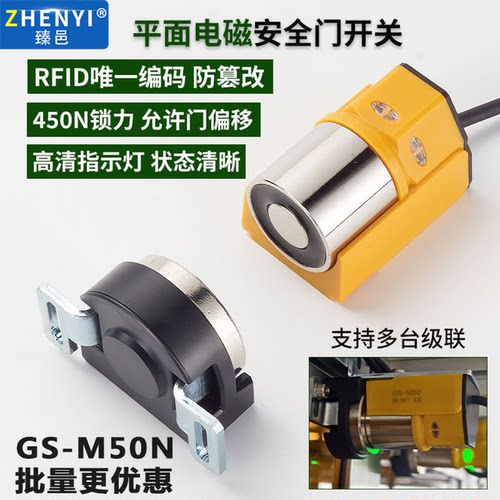 完美替换基恩士GS-M50N安全门锁