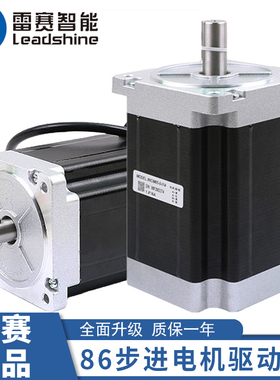 雷赛智能86步进电机套装86CM35/45/80/85/120驱动器DMA860H/860C