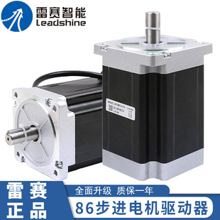 86CM35 120驱动器DMA860H 860C 雷赛智能86步进电机套装