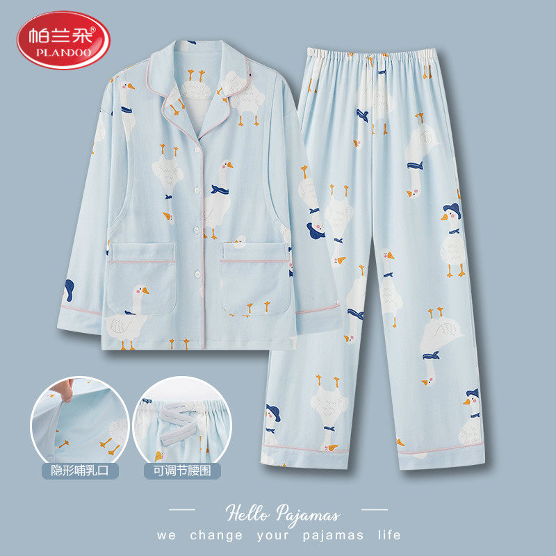 帕兰朵孕妇睡衣春秋产妇大码纯棉月子服秋冬款产后哺乳喂奶家居服