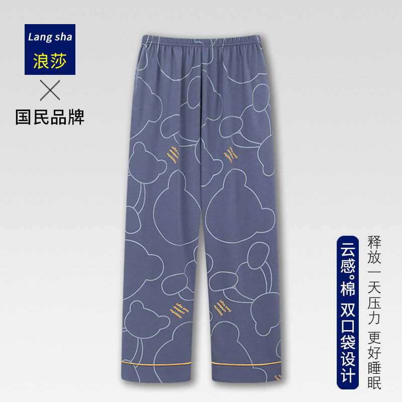 浪莎睡裤男款秋冬纯棉薄款居家长裤春秋季全棉卡通大码男士家居裤属于什么档次？