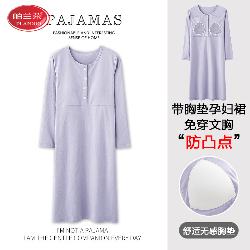 帕兰朵哺乳睡裙纯棉带胸垫春秋孕妇睡衣夏产后待产裙月子服连衣裙