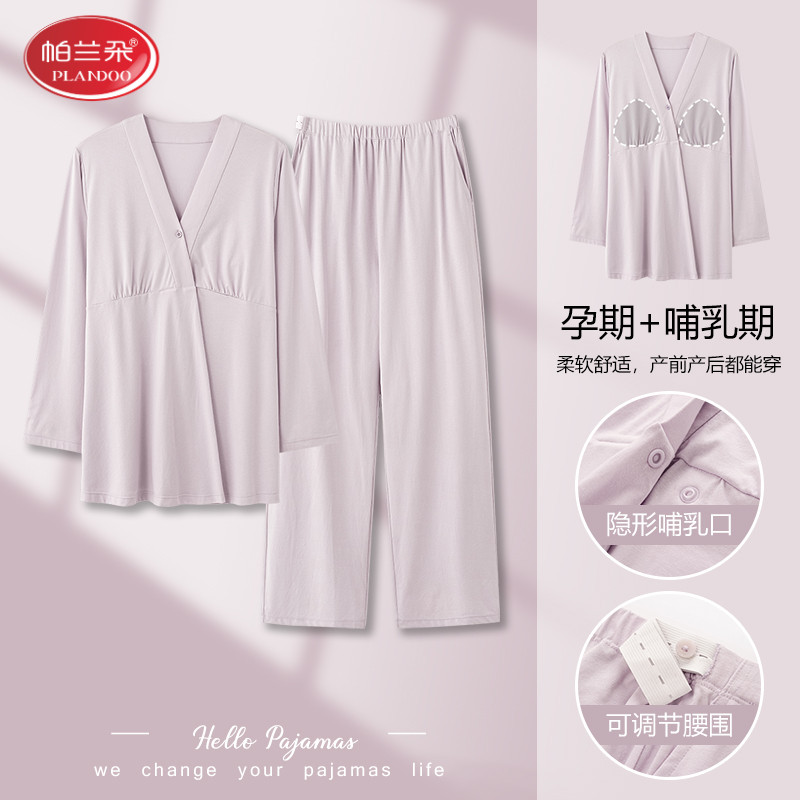 帕兰朵月子服夏季薄款产后纯棉带胸垫睡衣孕妇夏款哺乳喂奶家居服