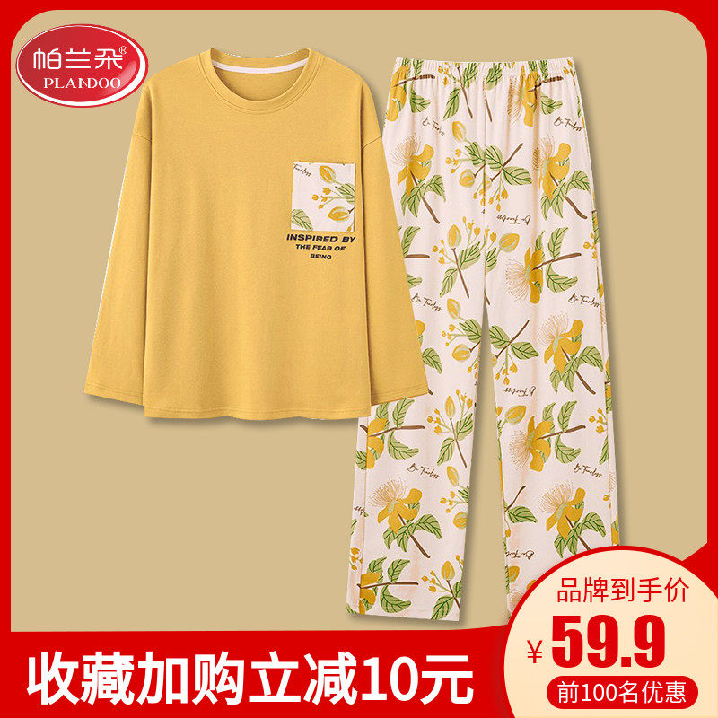 帕兰朵睡衣女春秋纯棉长袖2024新款秋冬女款全棉薄款可外穿家居服