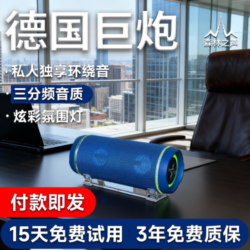 森林之声三分频蓝牙音响高音质发烧级音箱家用立体环绕超重低音炮