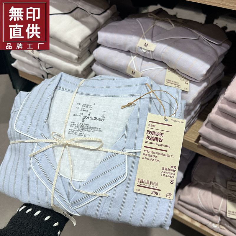 良品原单全棉纯棉婴儿双层纱布长袖睡衣女春夏秋季2026新款家居服