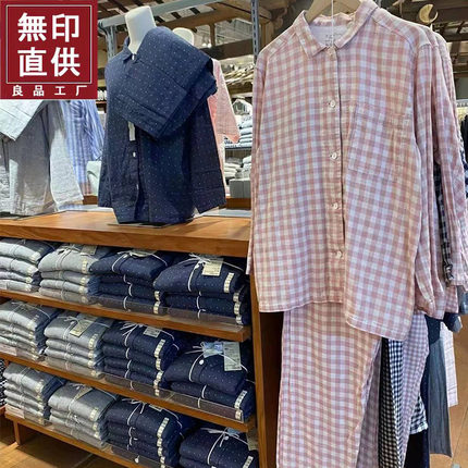 无印MUJ纯棉无侧缝双层纱布睡衣长袖男女薄款情侣格子家居服春秋