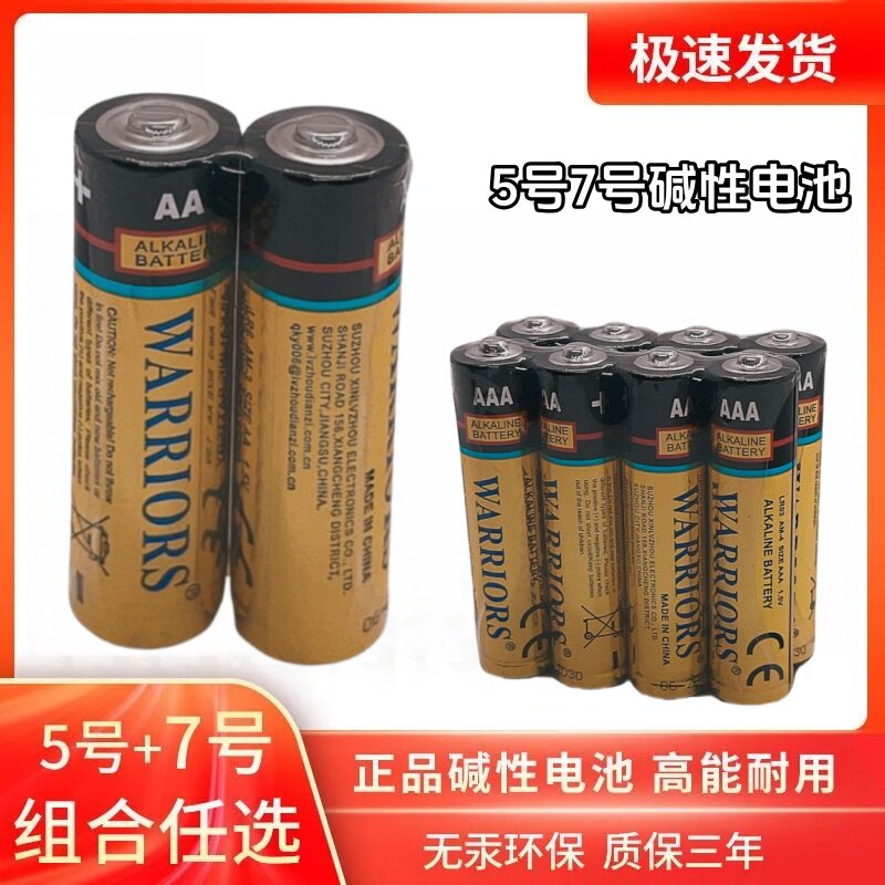 小夜灯专拍5号电池耐用碱性