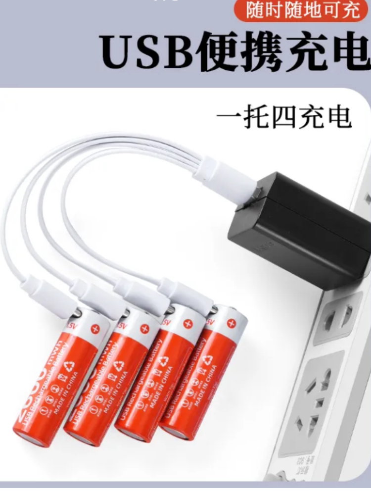 5号充电锂1.5v电池五号恒压快充type-c口AA电动玩具遥控门铃电池