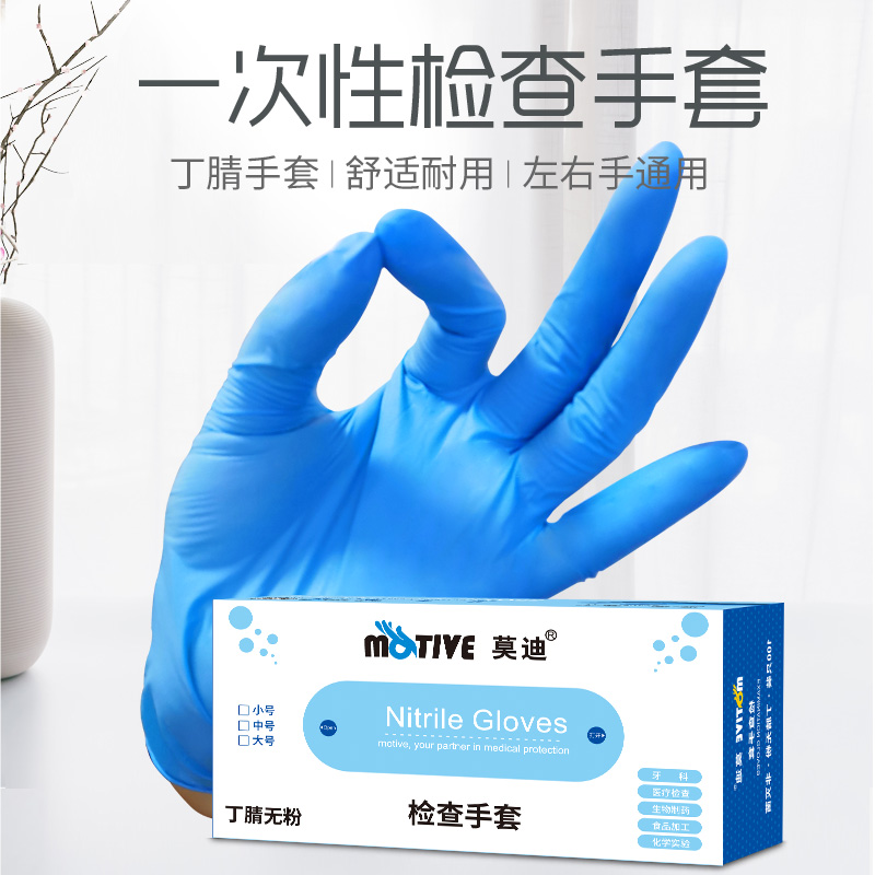 一次性手套丁腈手套纹绣洗碗无粉耐磨加厚橡胶深蓝色食品级手套