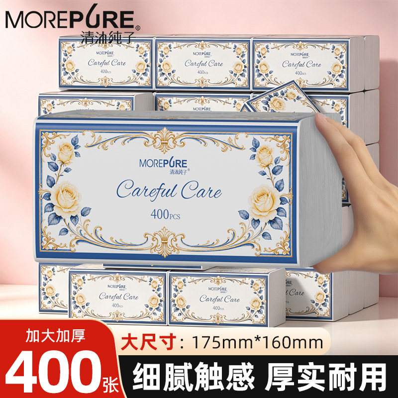400张20大包抽纸家用实惠装整箱纸巾餐巾纸婴儿面巾纸卫生纸抽