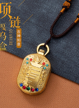 尼泊尔嘎乌盒空心收纳盒放护身符