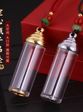 可打开装东西吊坠收藏法器小瓶子