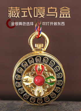 尼泊尔空心挂件空壳嘎乌盒