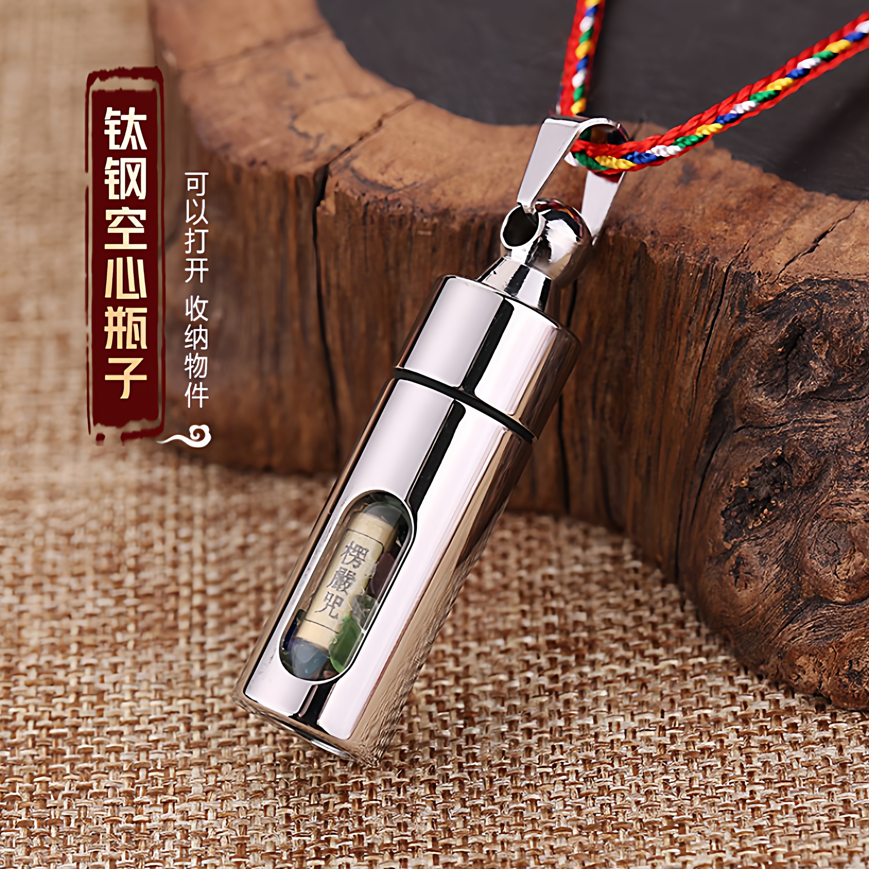 透明钛钢空心瓶子嘎乌盒吊坠