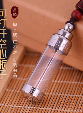 空心小瓶子吊坠符管挂件大容量