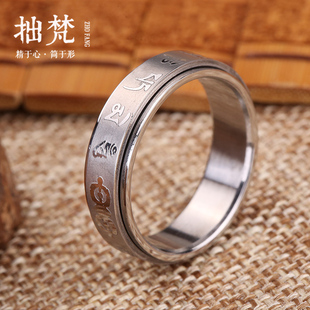 钛钢梵文六字真言戒指转运大明咒心经尾戒子经文刻字女男指环情侣