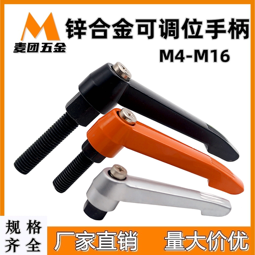 可调位手柄固定把手锌合金7字型