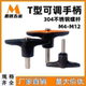 304不锈钢塑料固定把手T型可调紧定方位尼龙蝶形手柄M5M6M8M10M12