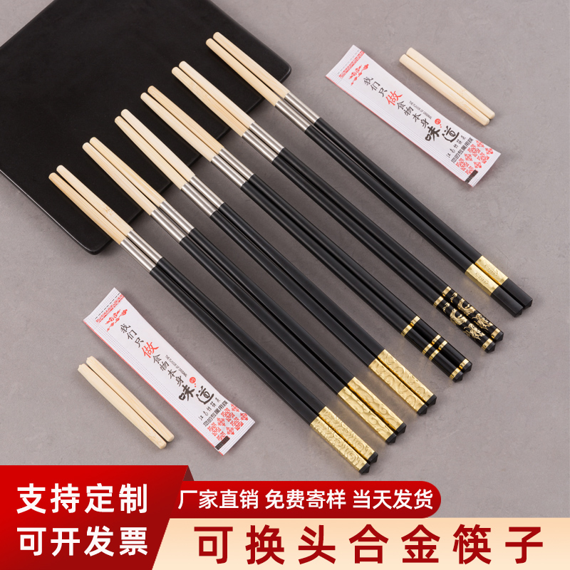 一次性可换头合金筷子拆卸加长筷