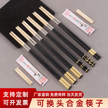 可换头筷子拼接筷柄一次性筷加长火锅筷家用高档酒店商用合金筷