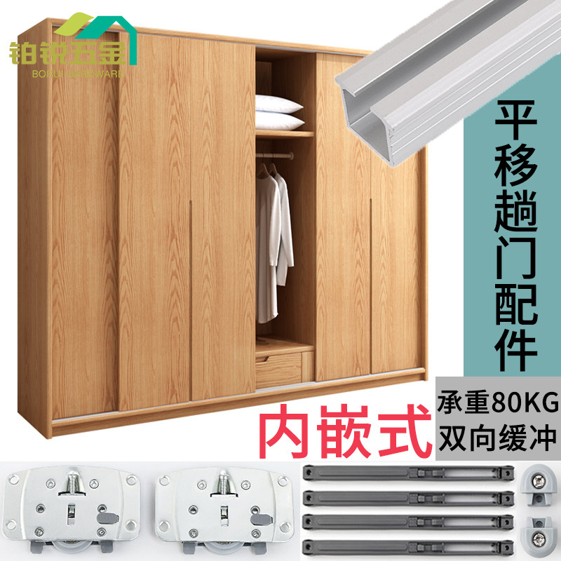 内嵌开槽推拉门滑轨导轨阻尼缓冲衣橱柜移门趟门轨道壁柜五金配件,住宅家具,移门路轨,淘宝优惠券,粉丝福利购,淘宝优惠卷