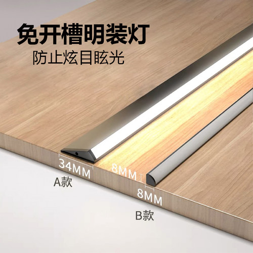 免开槽灯带酒柜led层板感应