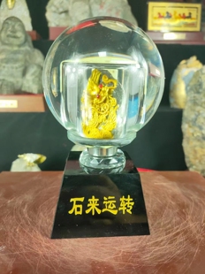 可定制招远天然金矿石祥龙山水晶球玄关茶室前台家居开业桌面摆件