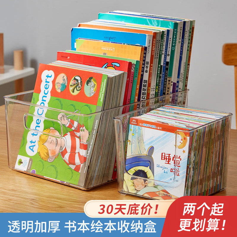 书本收纳盒透明绘本RAZ收纳桌面牛津树儿童架书柜整理神器装书籍