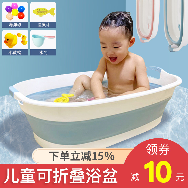 可折叠浴盆洗澡宝宝家用特大号加厚加深婴儿童洗衣盆洗衣服盆子