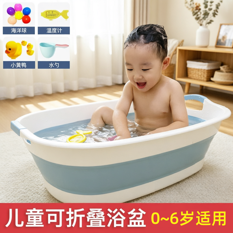可折叠浴盆洗澡宝宝家用特大号加厚加深婴儿童幼儿新生用品洗衣盆