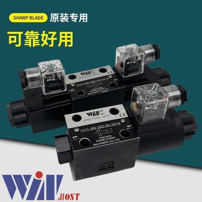 WINMOST峰昌WD-G02-C2-A2-N-9 D2 C4 C3 C5 C6 C10 G03电磁换向阀
