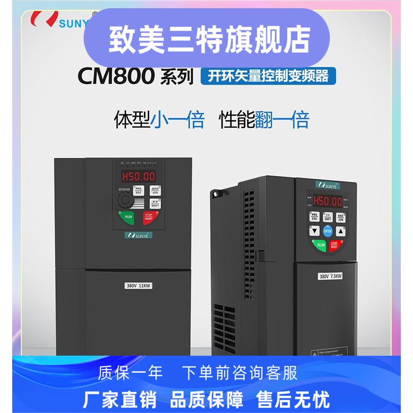 日业变频器cm530 cm800 0.75kw1.5kw2.2kw4kw5.5kw7.5kw11kw15kw