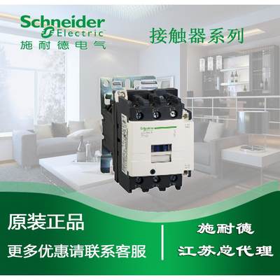 原装正品 施耐德 D系列  LC1D80MD  三极直流接触器 80A 220VDC