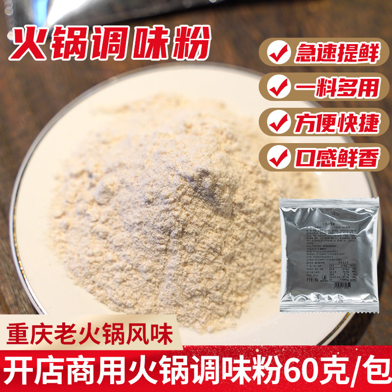 张兵兵火锅调味粉商用整箱150袋