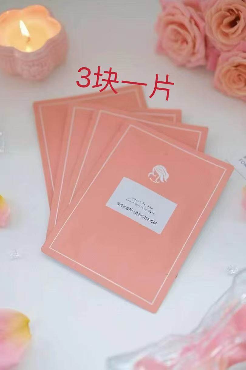 公主家护肤品补水保湿片装