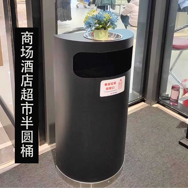 超市黑色半圆式垃圾桶不锈钢垃圾箱酒店胖东来同款半圆立式收纳桶