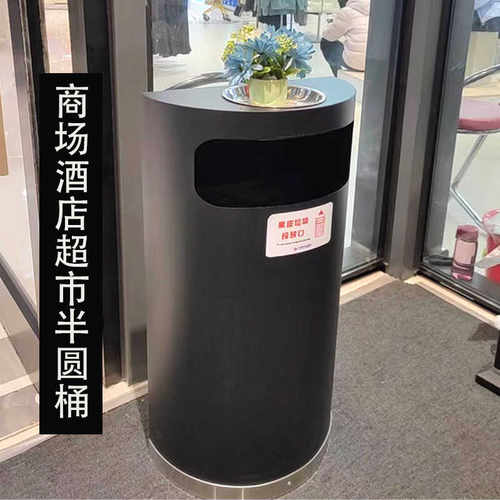 超市黑色半圆式垃圾桶不锈钢垃圾箱酒店胖东来同款半圆立式收纳桶