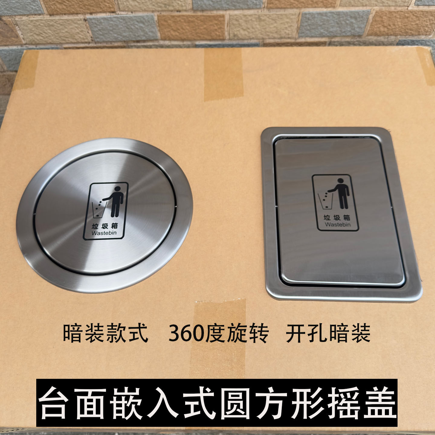 304不锈钢台面嵌入式垃圾桶盖子