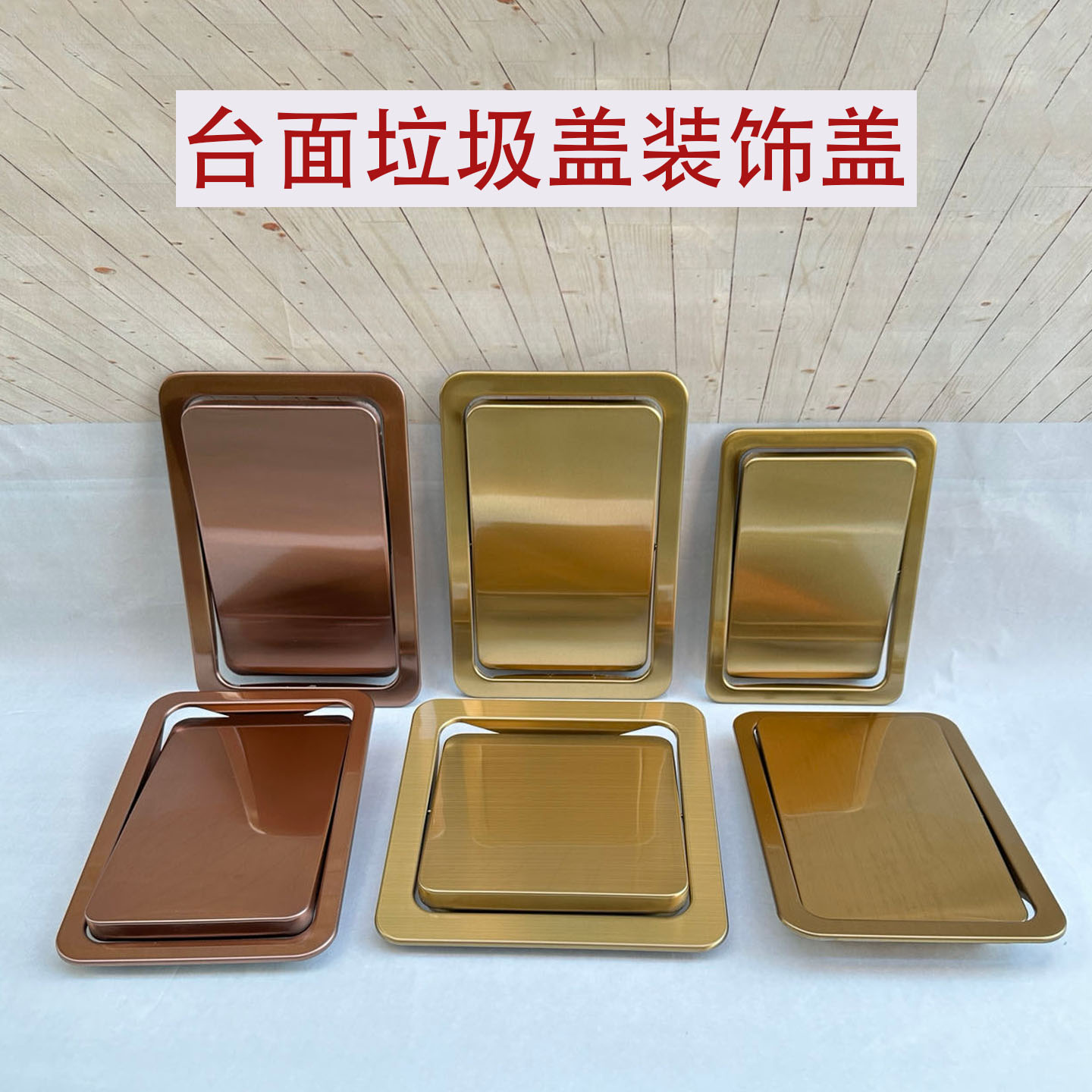 台面方圆形嵌入式带颜色垃圾桶盖