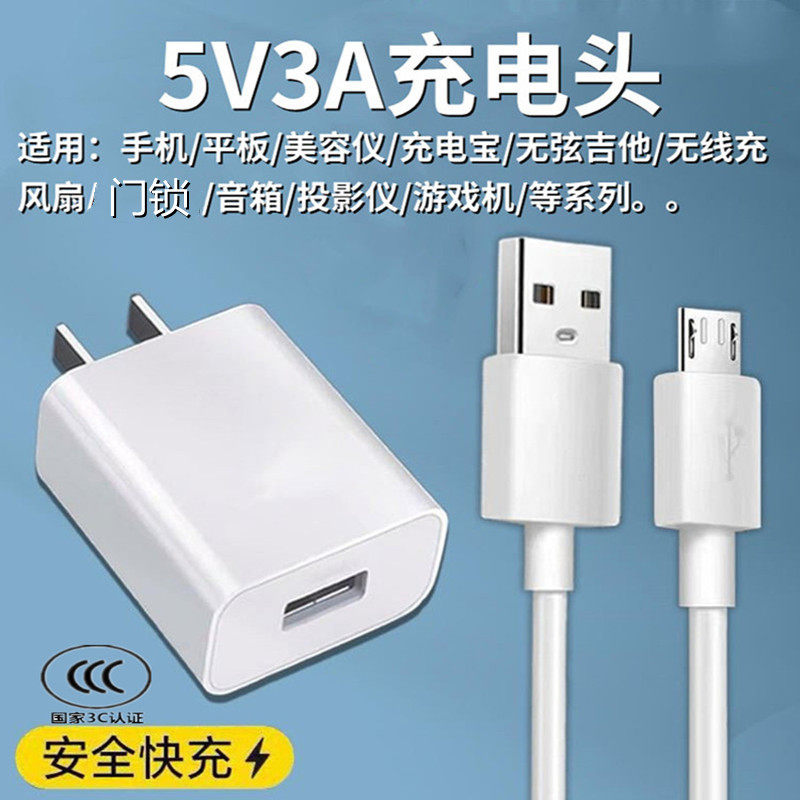 充电头5V3A充电器18W散热器充电宝小风扇音响5V3000mA毫安电源适配器3C认证正品9伏2安USB插头安卓通用快充头