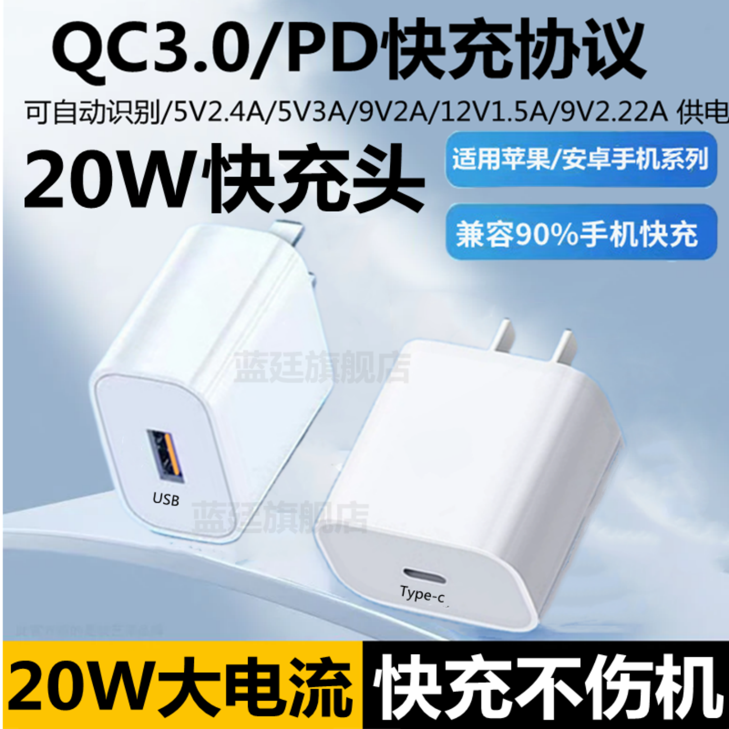 20W快充适用苹果8/11/12plus/13/14pro/XR平板华为p30P40pro荣耀vivo小米oppo手机散热器usb插头通用充电器头