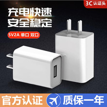 充电器头快充usb插头通用5V2A单头双口手机冲电器适用苹果安卓vivo红米oppo小米华为套装正品1A小功率充电头