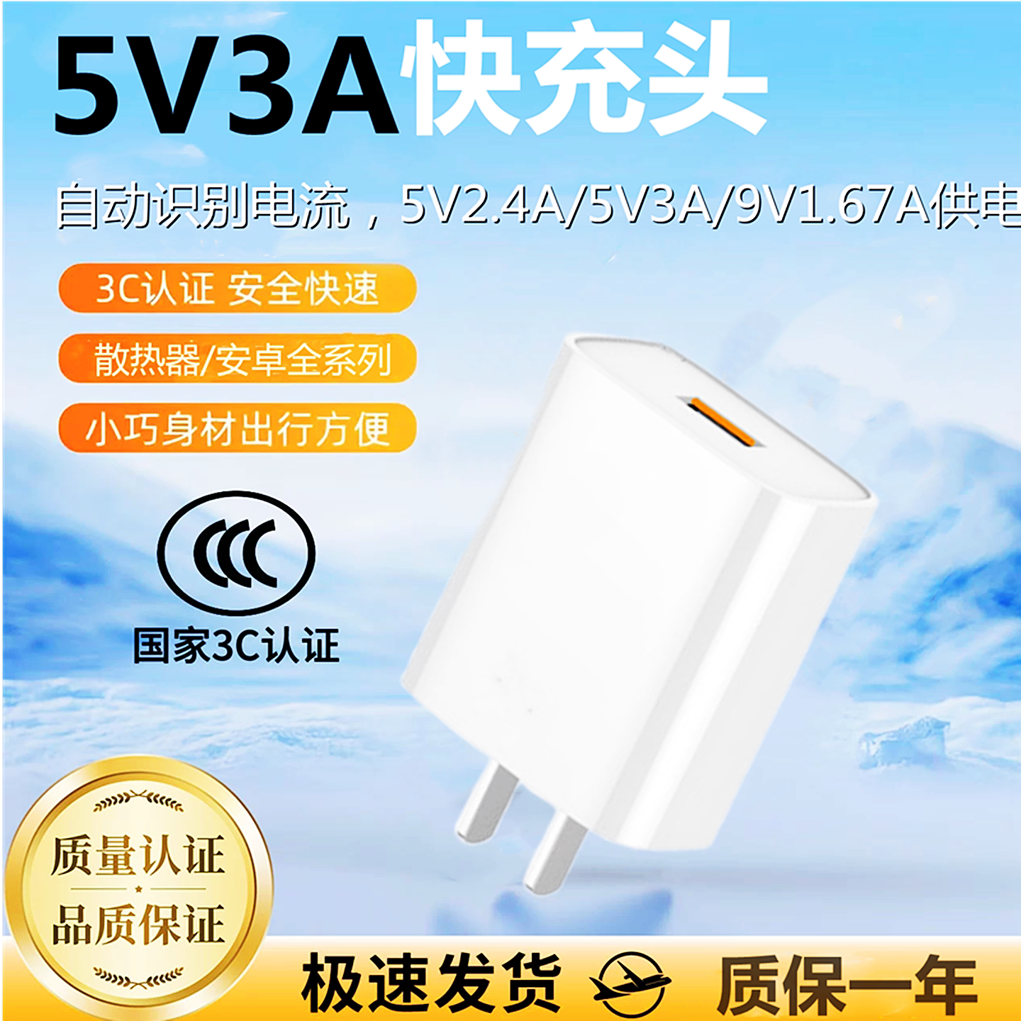 5V3A充电器15W大功率电源适配器快充USB插头适用华为荣耀vivo小米oppo安卓手机移动电源散热器通用套装充电头
