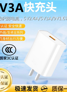 5V3A充电器15W大功率电源适配器快充USB插头适用华为荣耀vivo小米oppo安卓手机移动电源散热器通用套装充电头