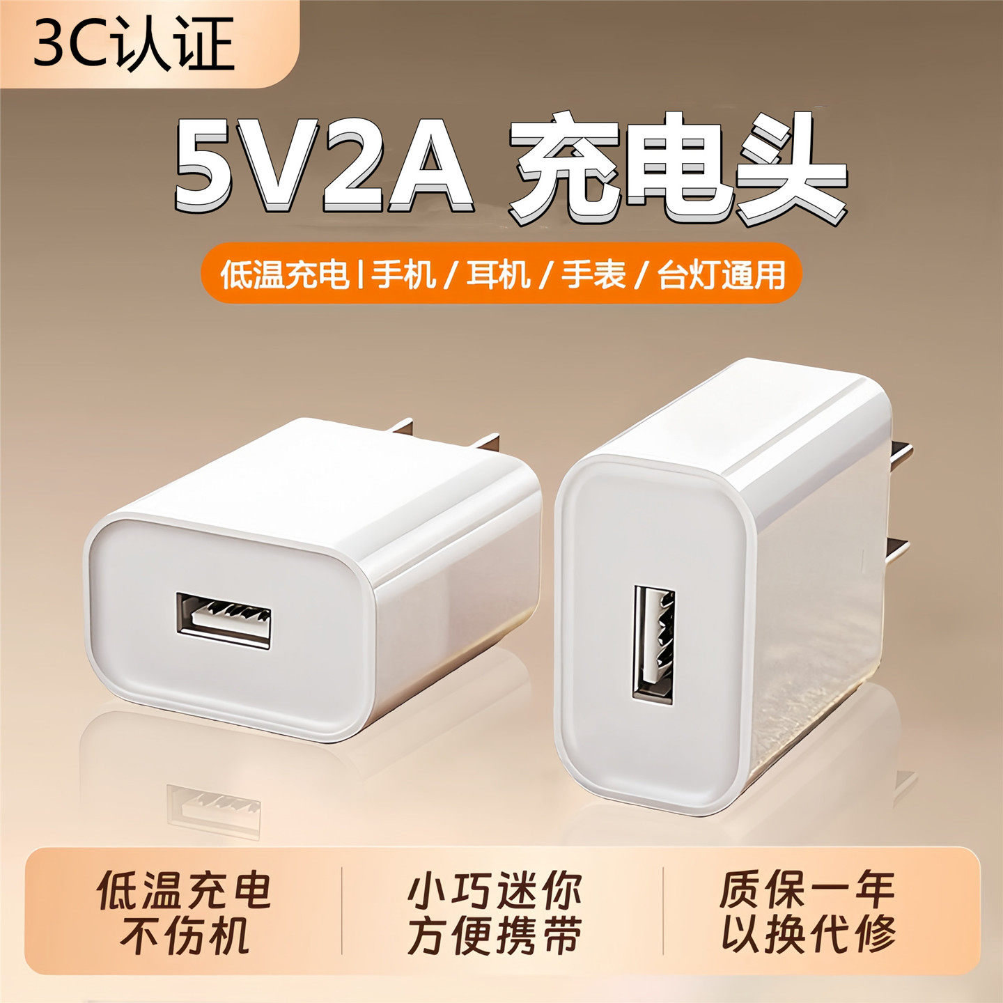 5v1a2a充电头10W慢充适用蓝牙耳机音响摄像头智能门锁小夜灯手表3A快充苹果安卓手机充电宝15W通用usb插头